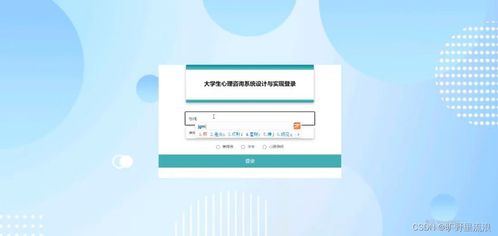 基于SSM的大学生心理咨询系统设计与实现——计算机技术咨询服务